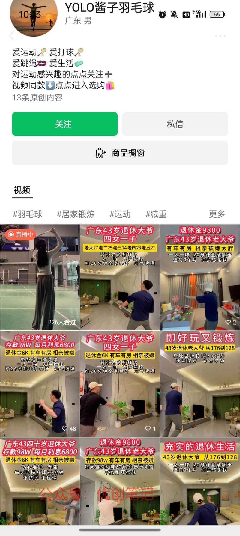 视频号上面发现一个不错…#情报-搞钱线报📢论坛-网创交流-优创圈